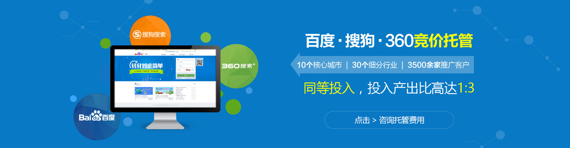 龙子湖信息流广告