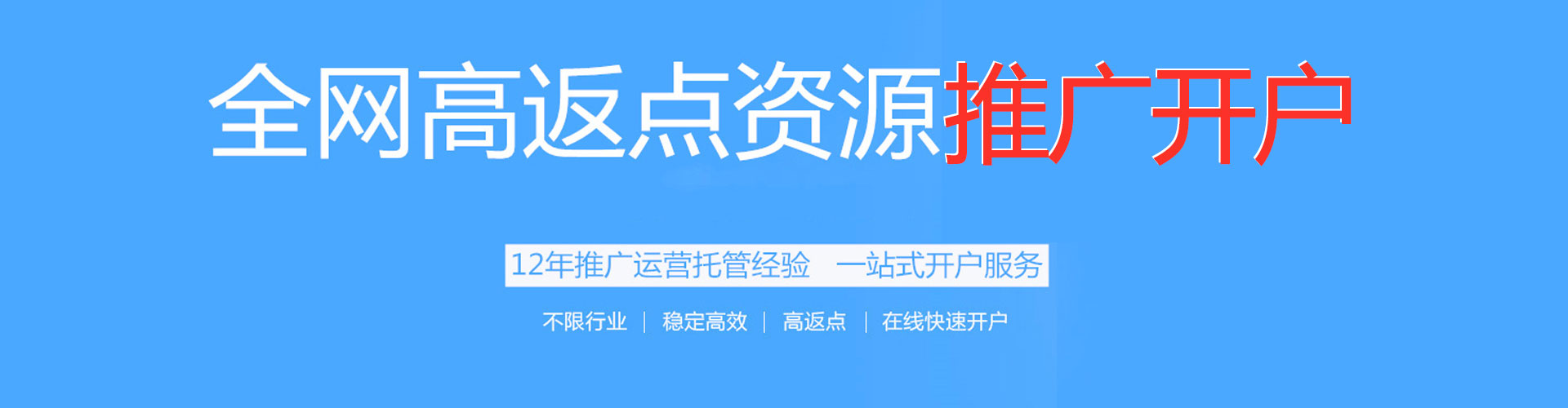 龙子湖信息流开户